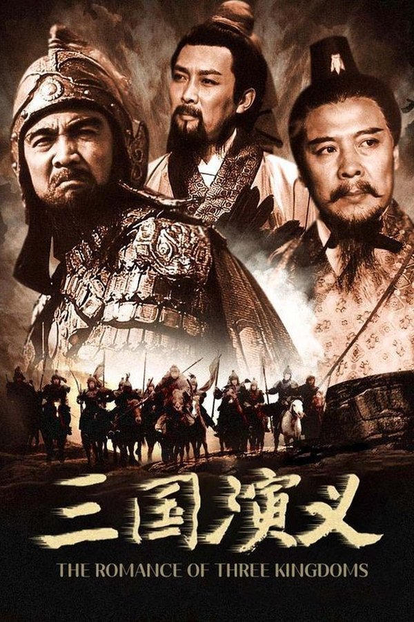 A Romance Of Three Kingdoms