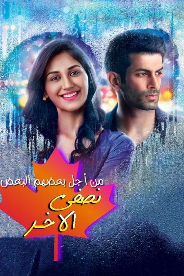 Ek Duje Ke Vaaste