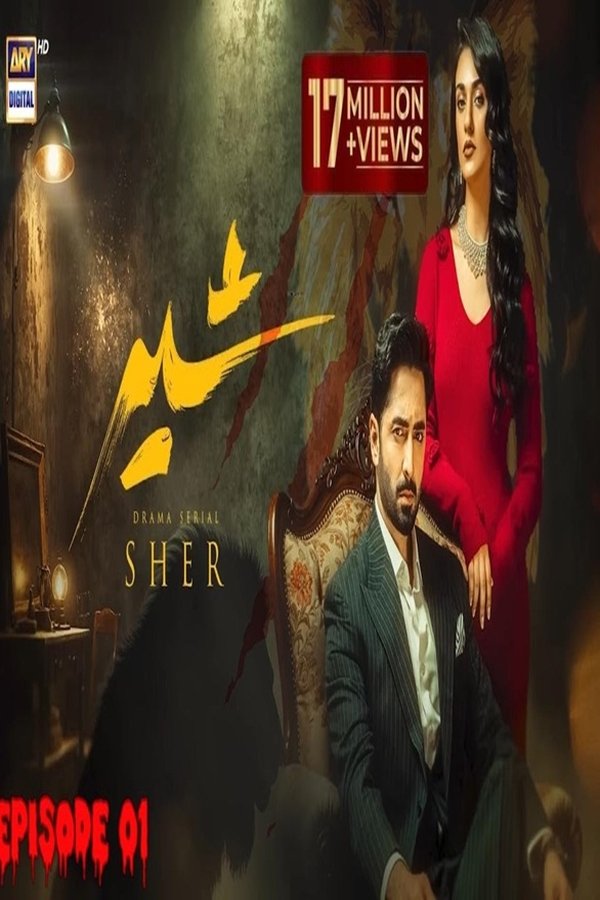 Sher