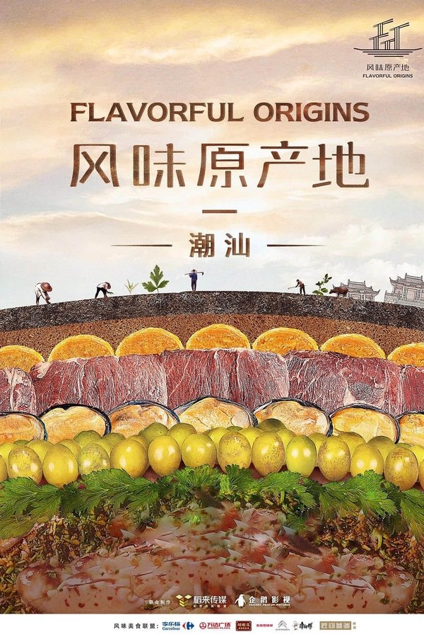 Flavorful Origins