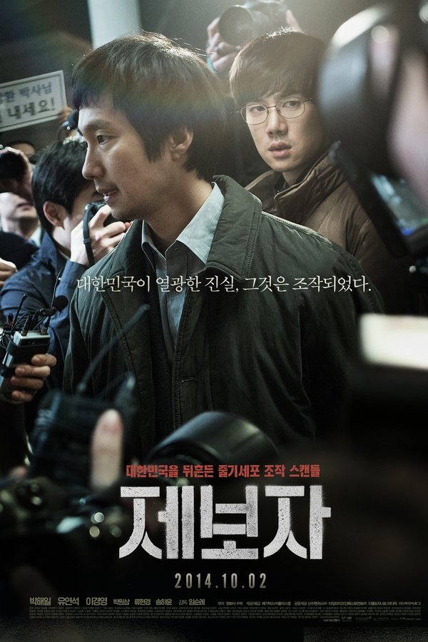 제보자