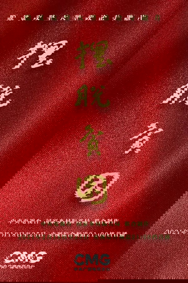 摆脱贫困
