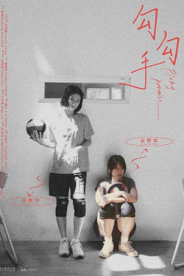 勾勾手
