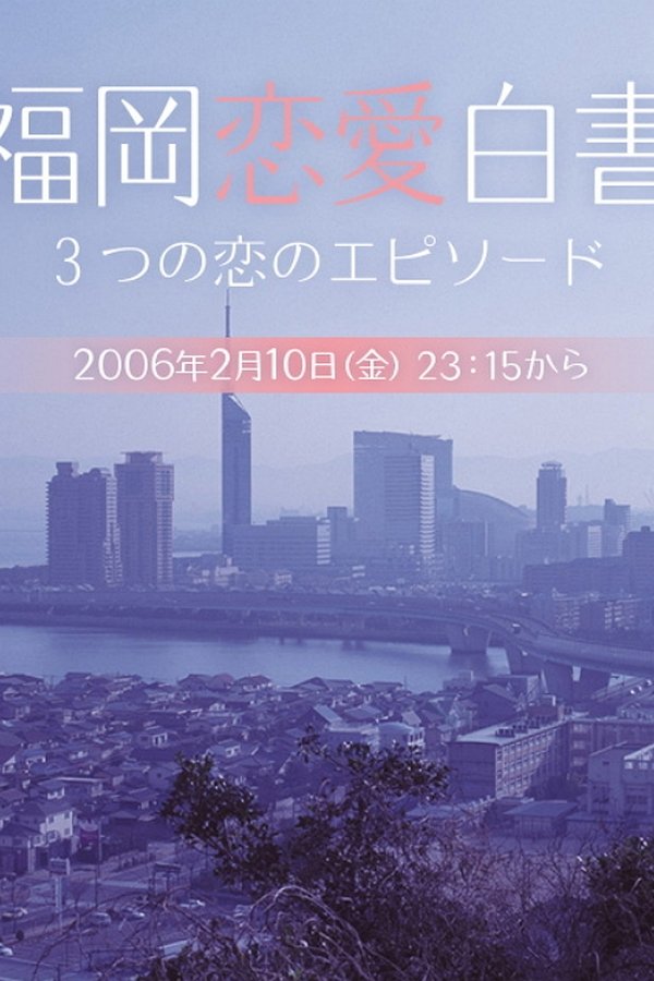 Historias De Amor De Fukuoka