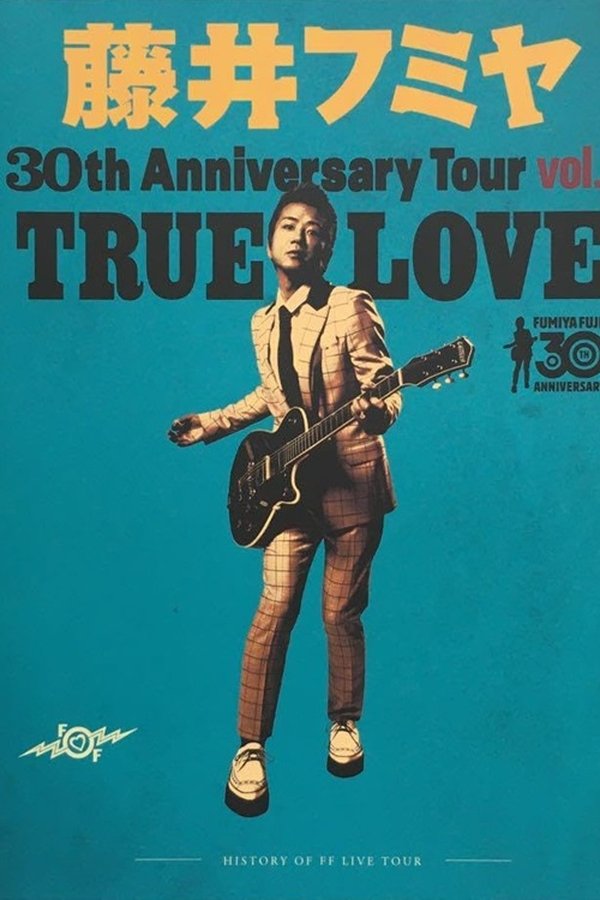 藤井フミヤ 30TH ANNIVERSARY TOUR Vol.2 TRUE LOVE スペシャル版