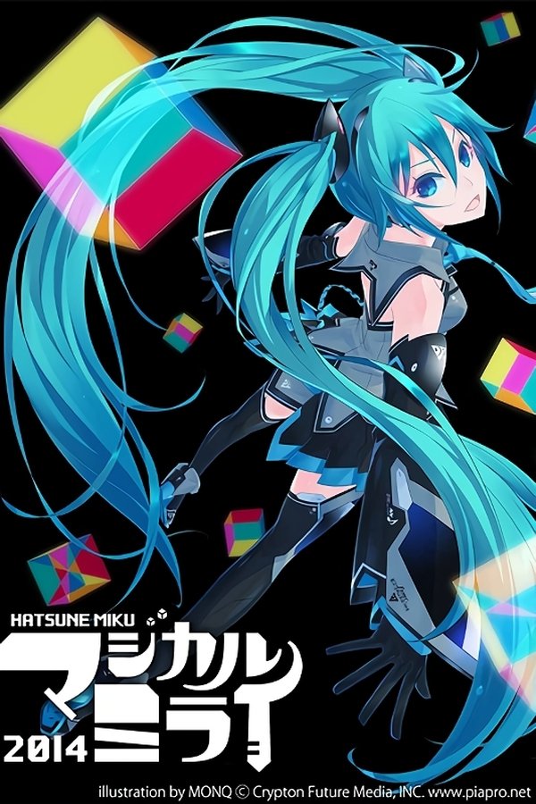 初音ミク マジカルミライ 2014