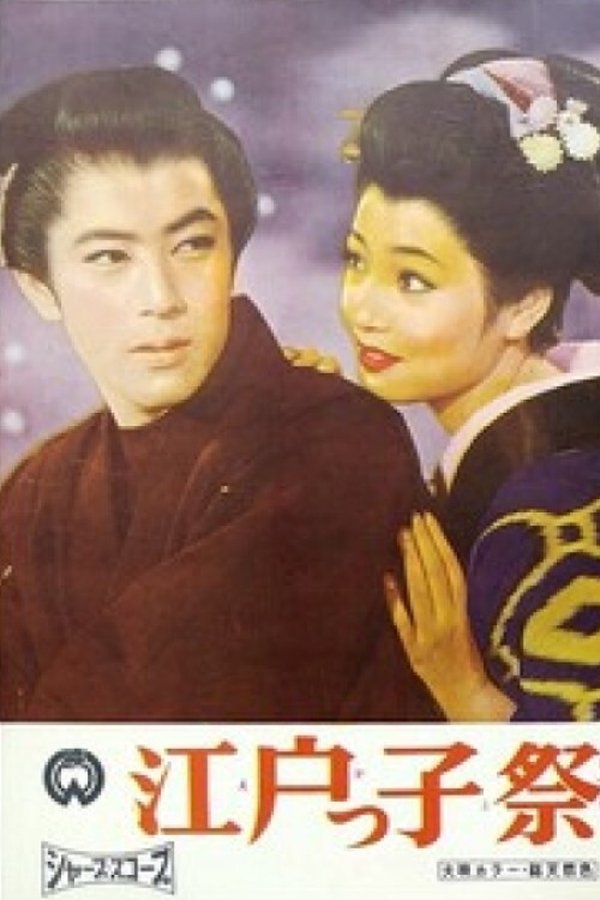 製作＝東宝