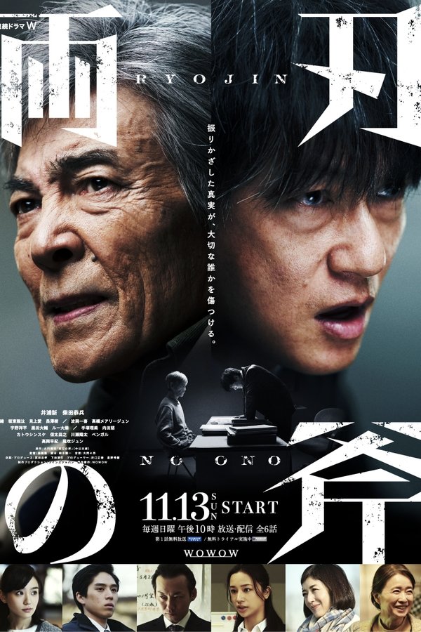 両刃の斧