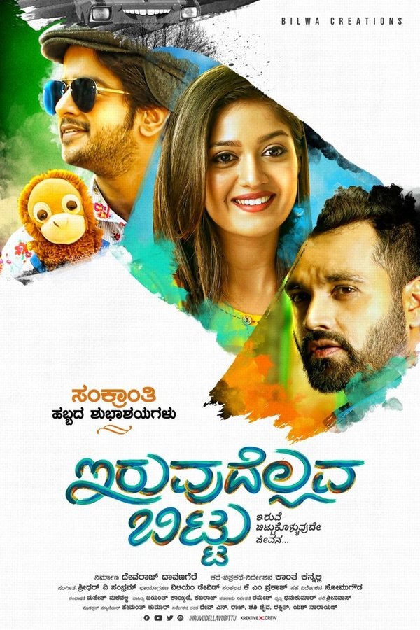 Iruvudellava Bittu