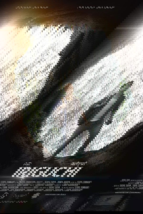 Iriguchi
