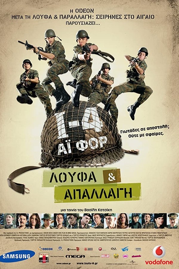I-4: Loufa kai apallagi