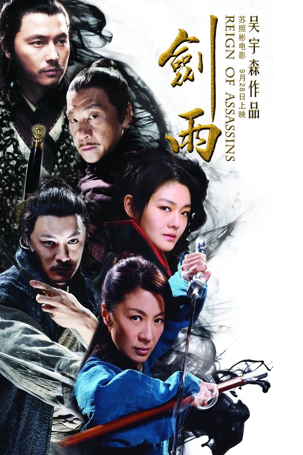 Reign-of-assassins