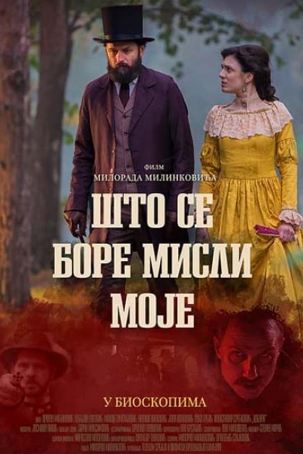 Što Se Bore Misli Moje