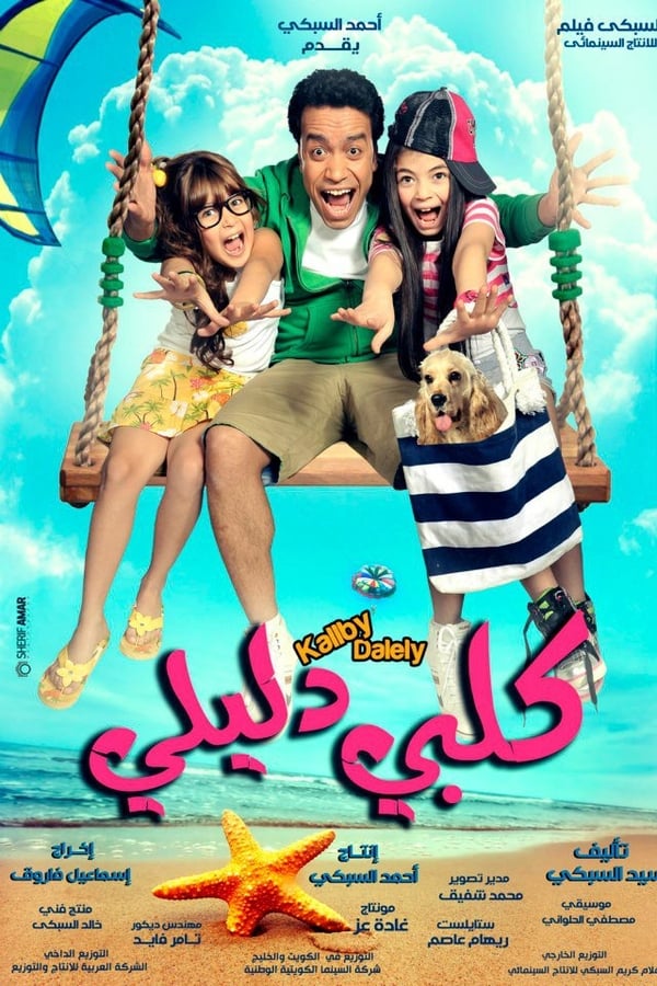 كلبي دليلي