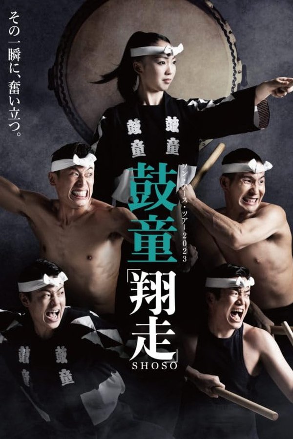 Kodō Shoso