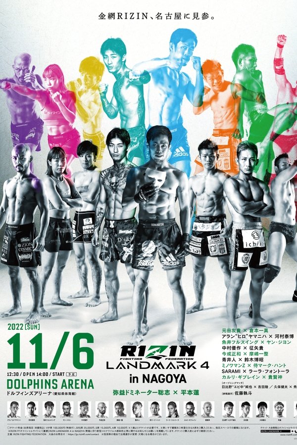 ANGEL CHAMPAGNE Presents RIZIN LANDMARK 4 In NAGOYA
