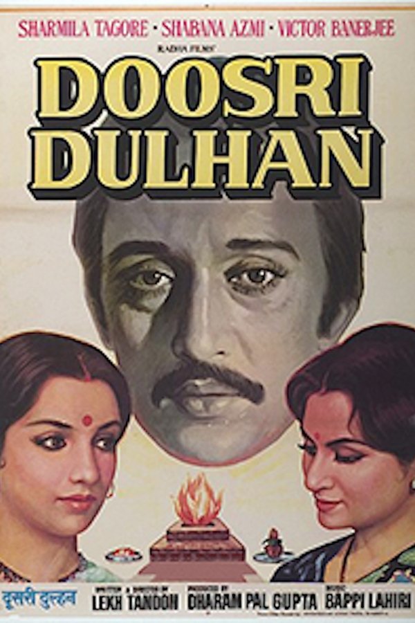 दूसरी दुल्हन