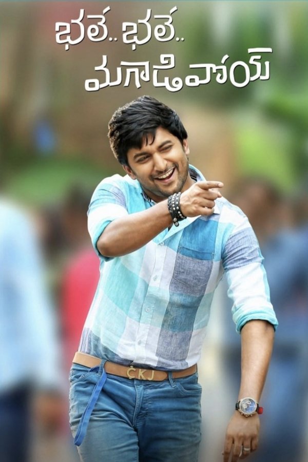 భలే భలే మగాడివోయ్