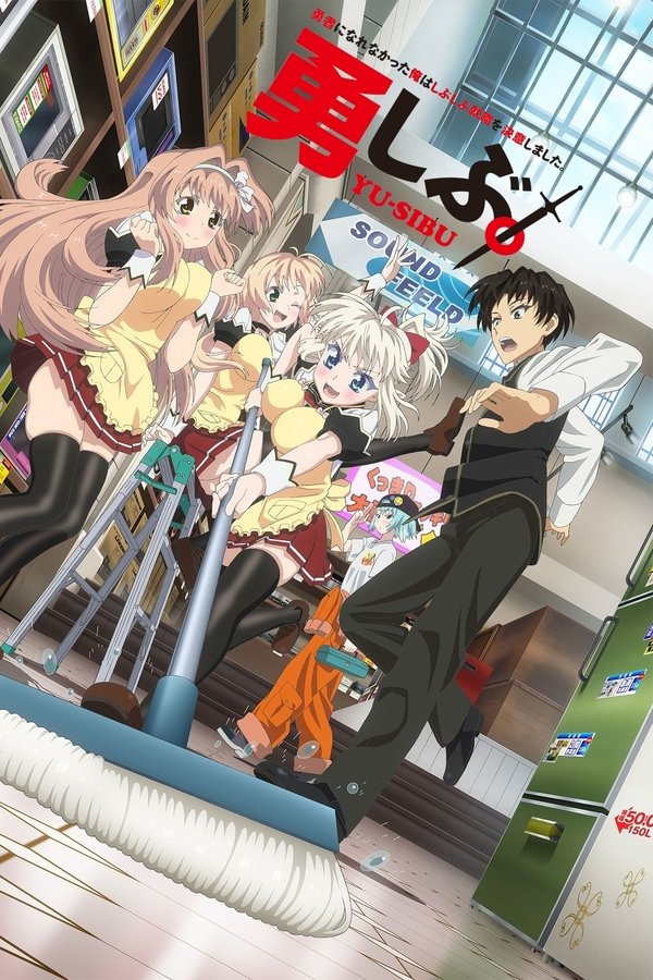 Yuusha Ni Narenakatta Ore Wa Shibushibu Shuushoku Wo Ketsui Shimashita