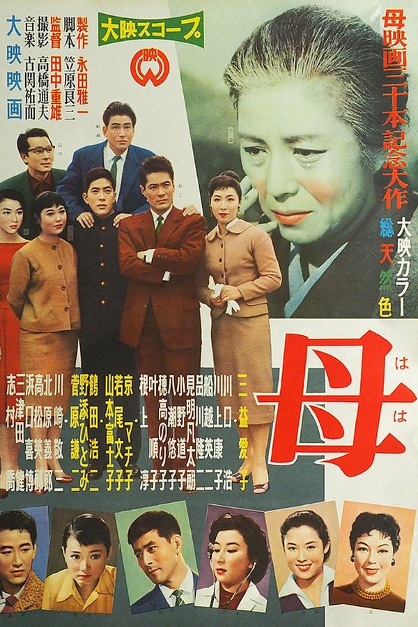 母