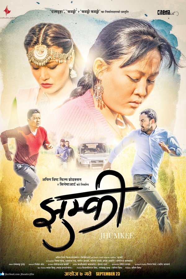 झुम्कि