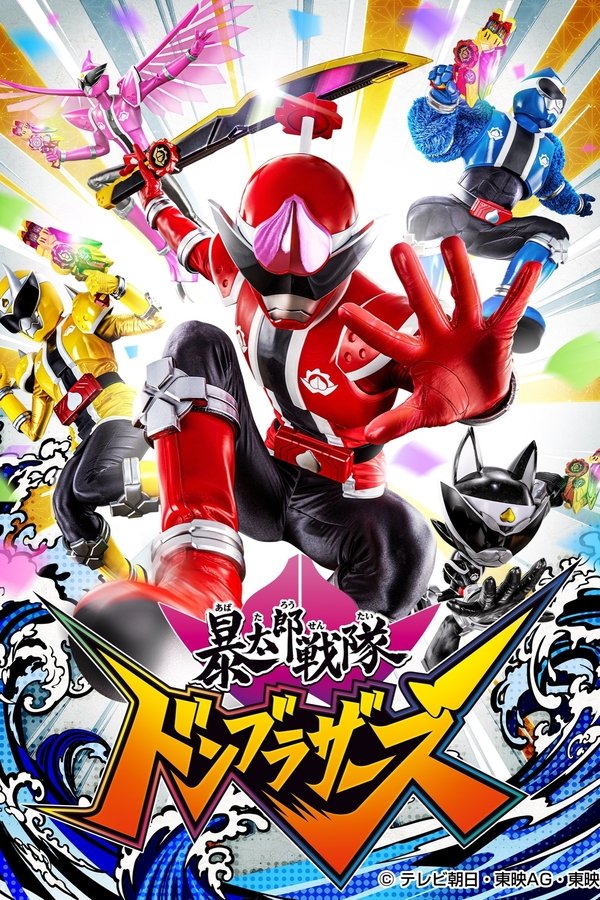 Avataro Sentai Donbrothers