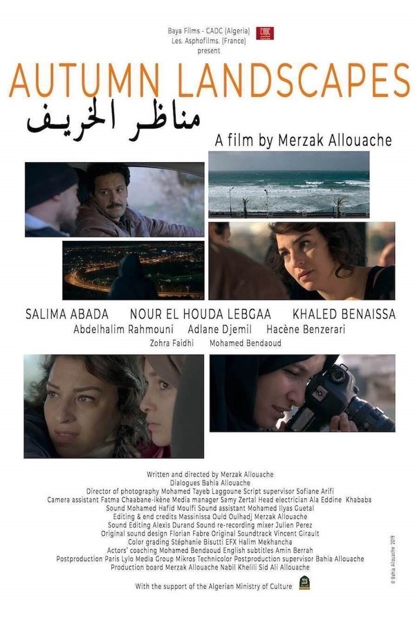Manader El-kharif