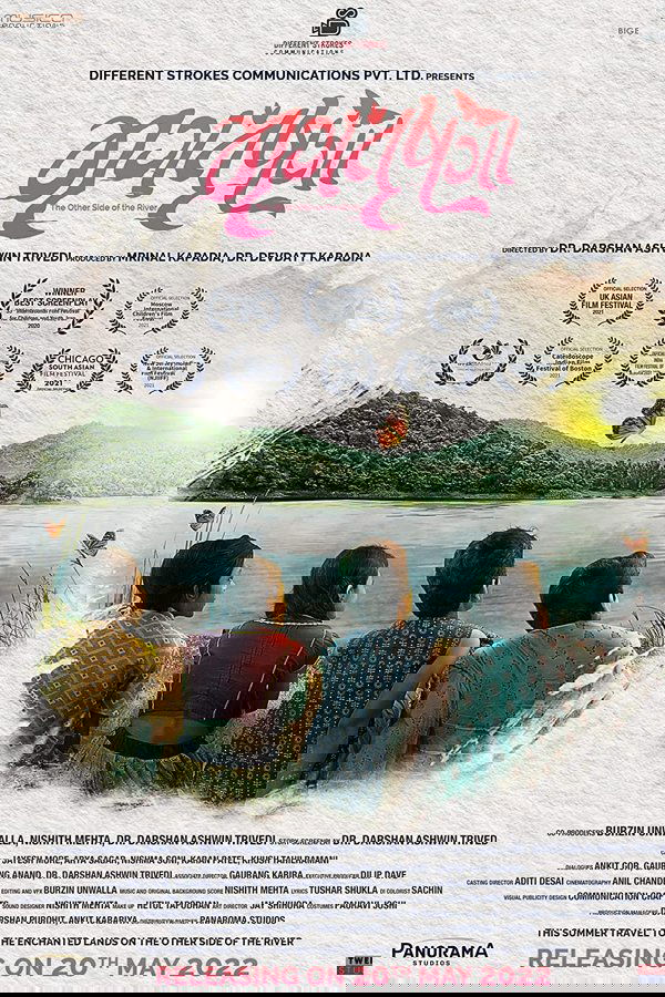 Mrugtrushna