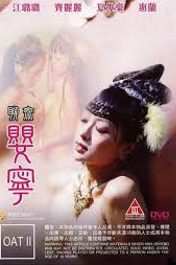 The Ghost Story 3 - Ying Ling