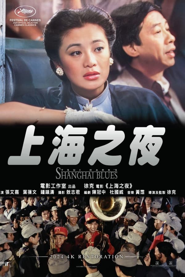 Shanghai-blues