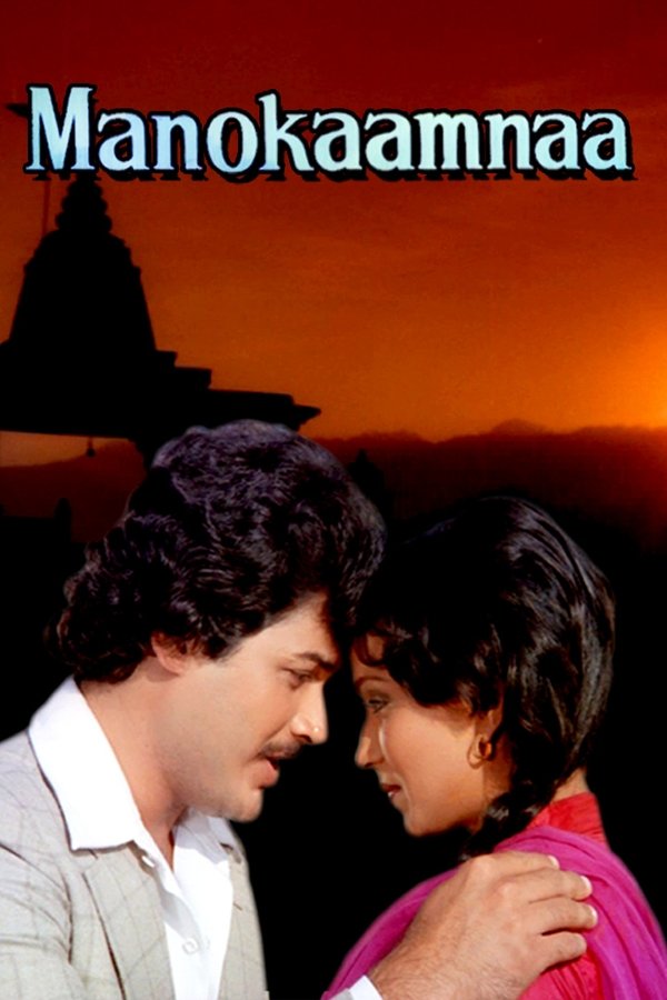 Manokaamnaa