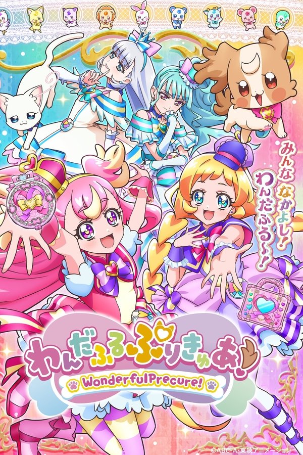 Wonderful Precure!