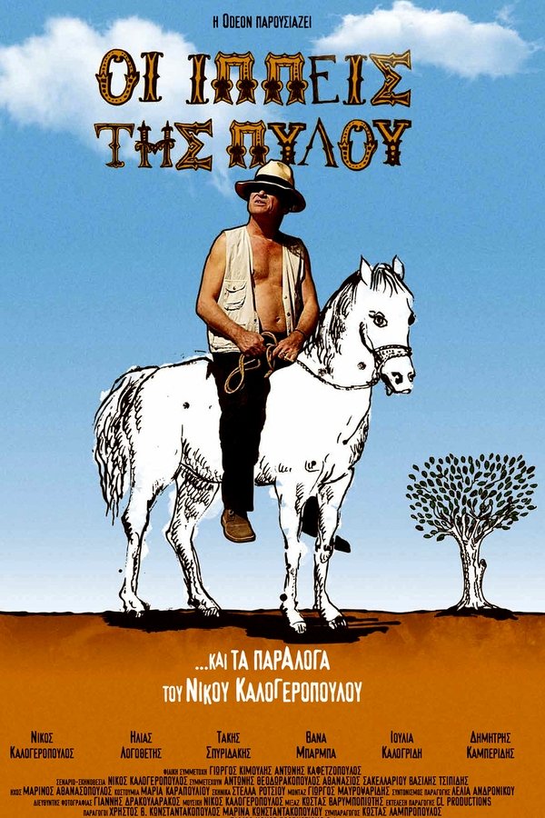 The Horsemen of Pylos