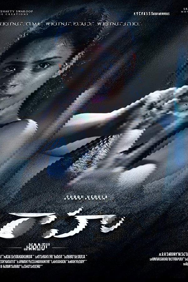 రాహు