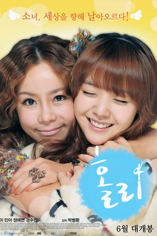 홀리