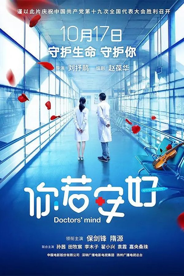 你若安好