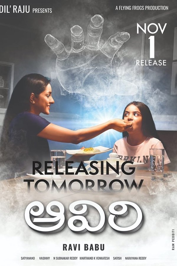 ఆవిరి