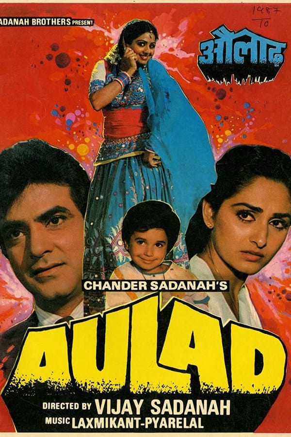 औलाद