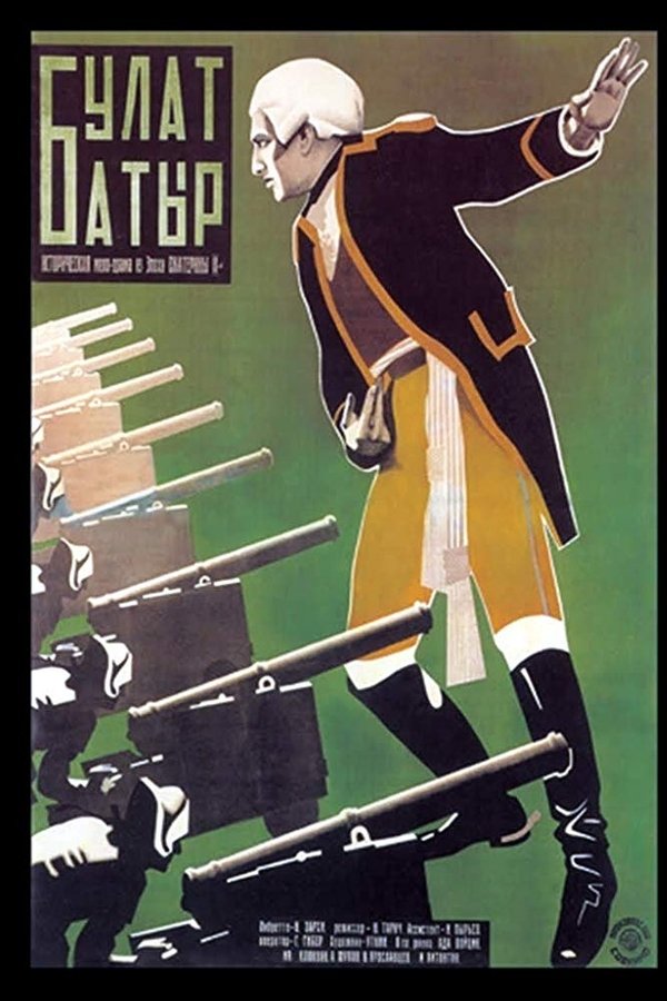 Булат-Батыр