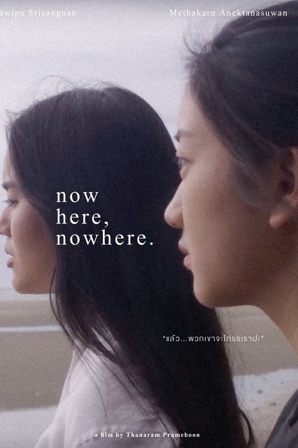 Now Here, Nowhere