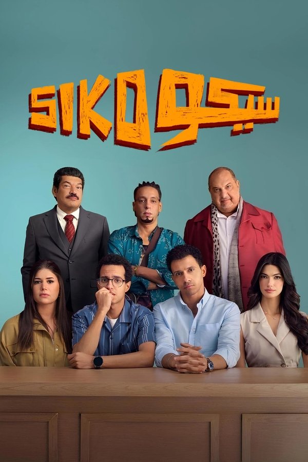 Siko Siko