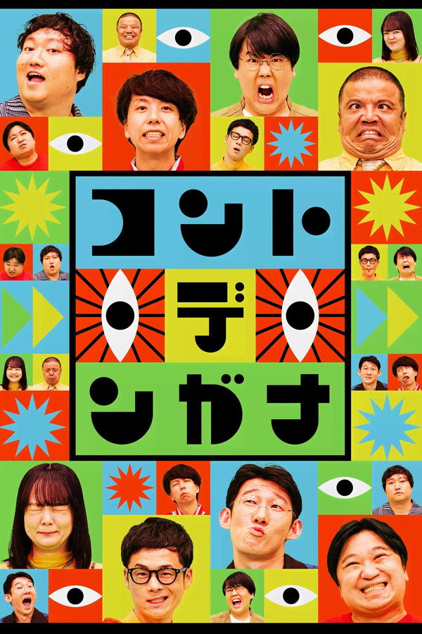 コント・デ・ンガナ