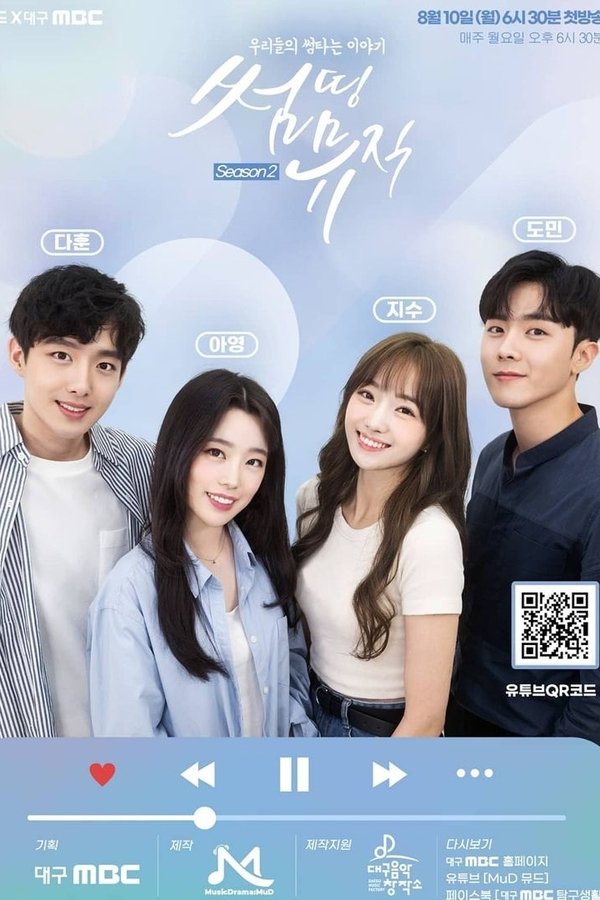 썸띵뮤직1