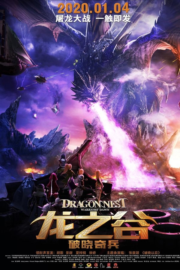 Dragon Nest: Guardianes Del Amanecer