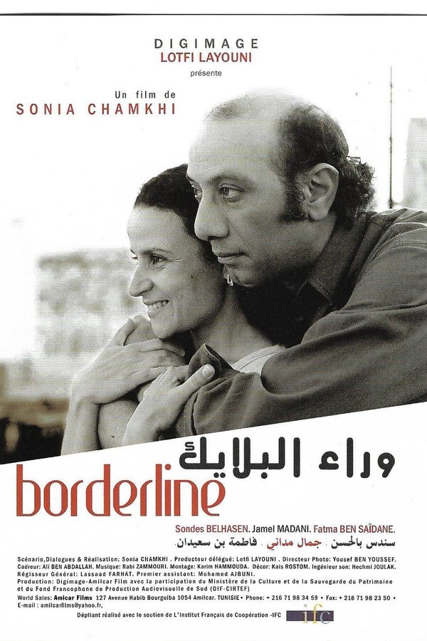وراء البلايك