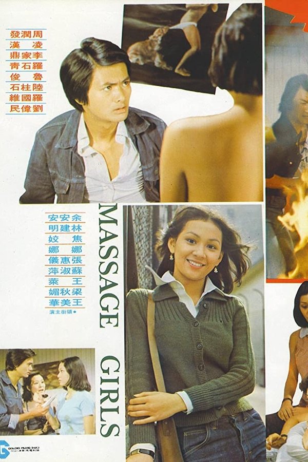 池女