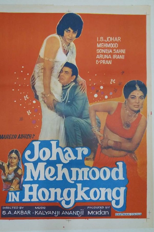 Johar Mehmood In Hong Kong