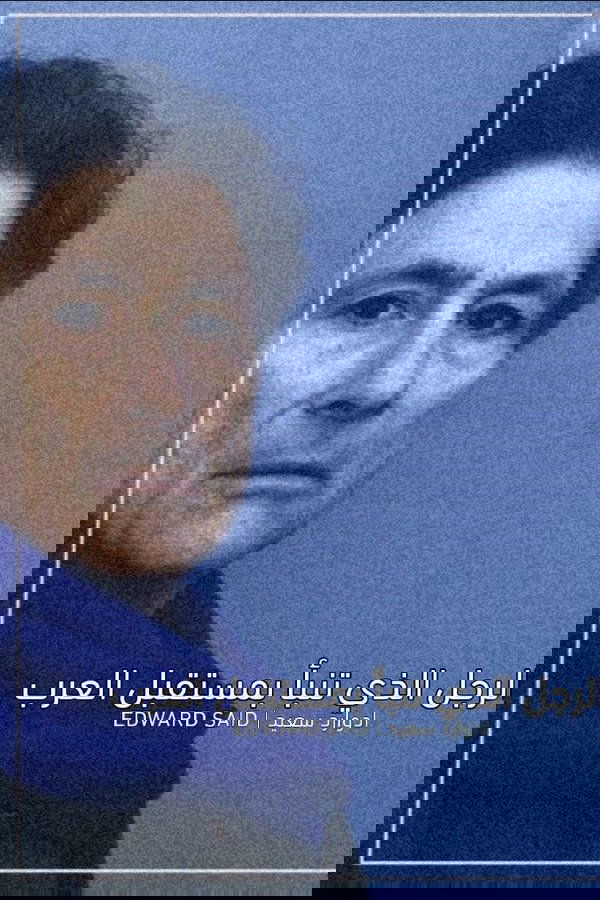 The Man Who Predicted The Future Of The Arabs
