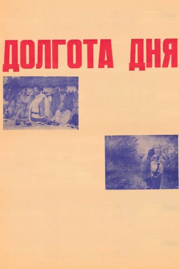 Durata Zilei