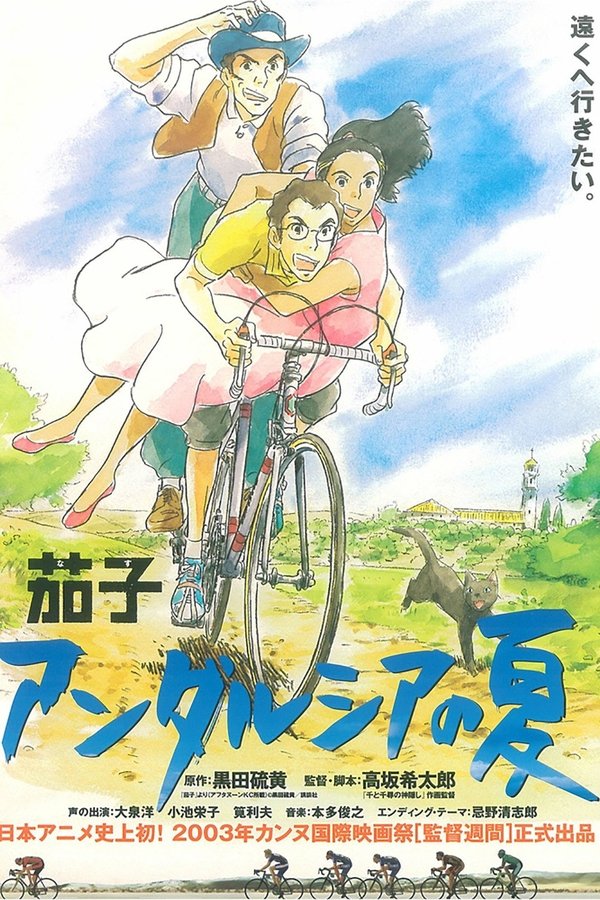 Nasu: Andalusia No Natsu